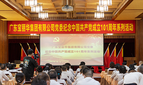 “不忘初心，，，，，，，，切记使命”  <br>认真组织开展“七一”主题党日运动